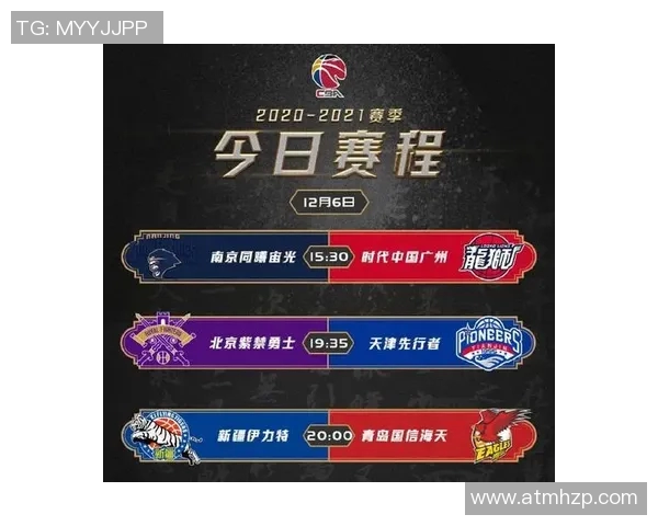 南京与青岛CBA对决分析及推荐策略分享