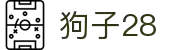 狗子28官网-追求健康,你我一起成长